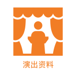 【弦動春曉】2020新年音樂會 節目單