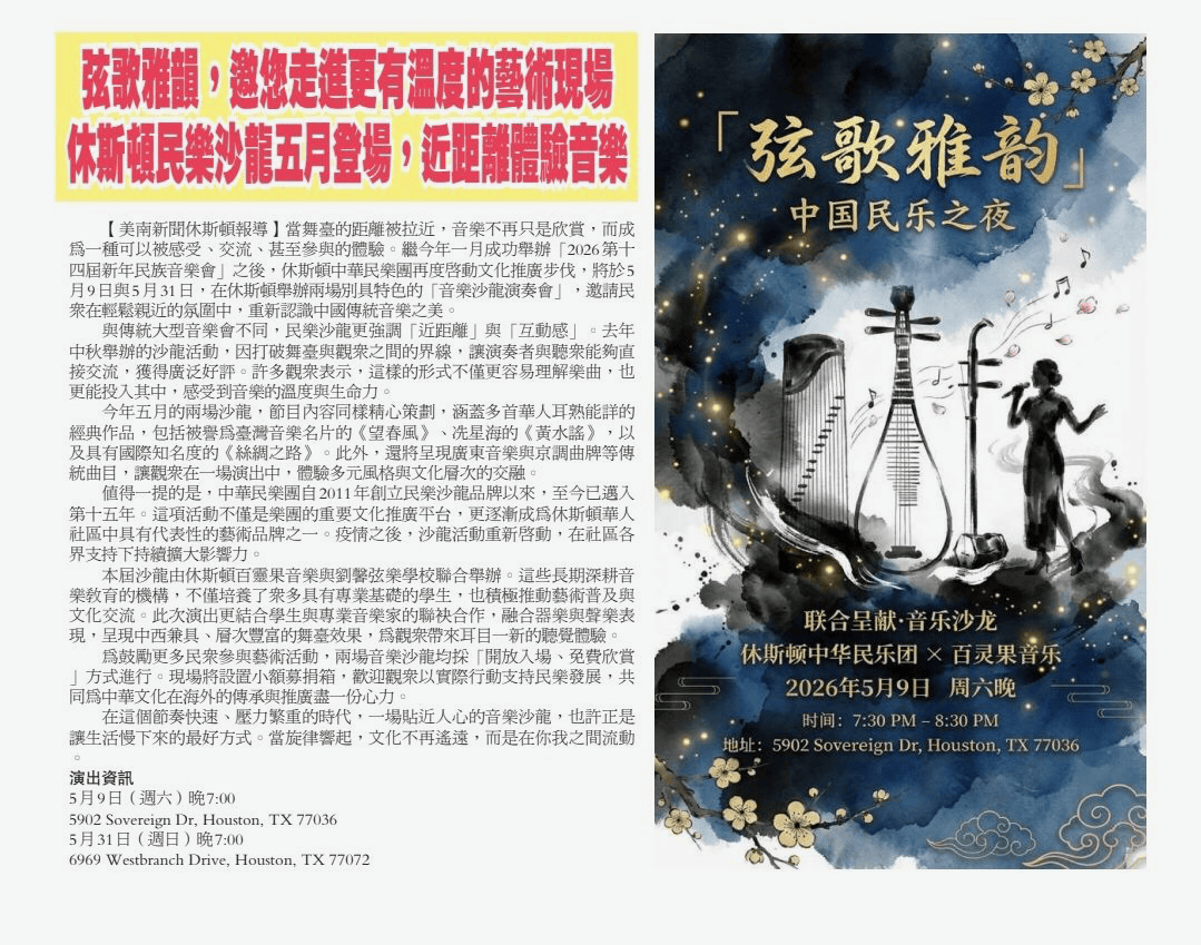 转载 ：弦歌雅韻，邀您走進更有溫度的藝術現場