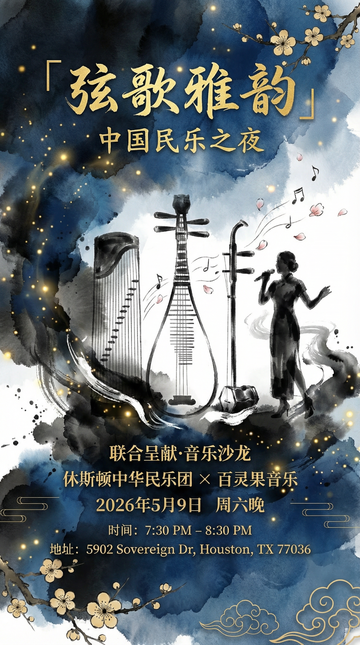 转载 ：弦歌雅韻，邀您走進更有溫度的藝術現場